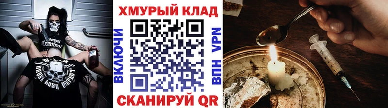Купить закладки  Тутаев  Героин VHQ 