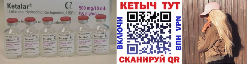 Купить  Тутаев  КЕТАМИН ketamine 
