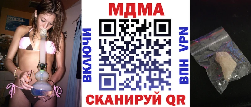 MDMA кристаллы  Купить закладки  Тутаев 
