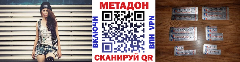 Купить  Тутаев  МЕТАДОН methadone 